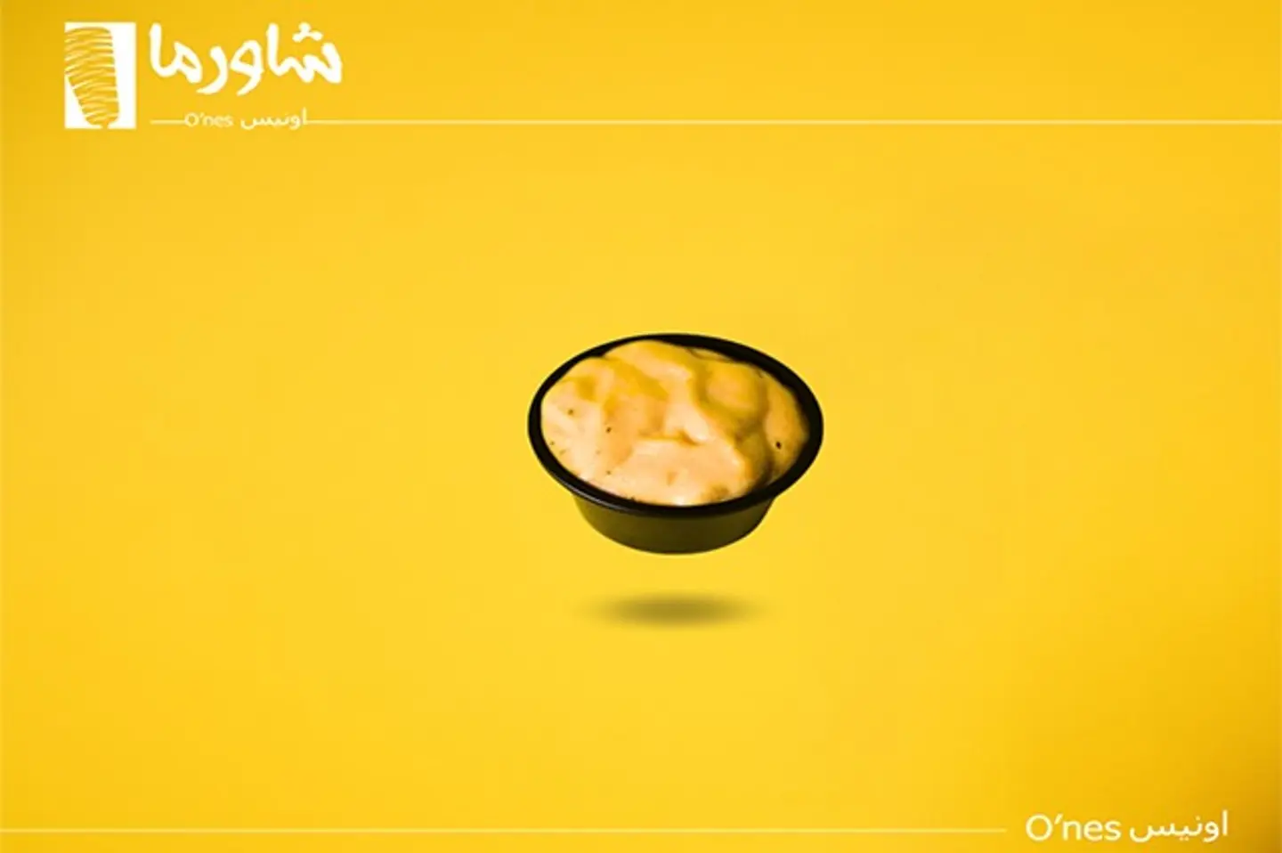 هوني ماسترد صوص