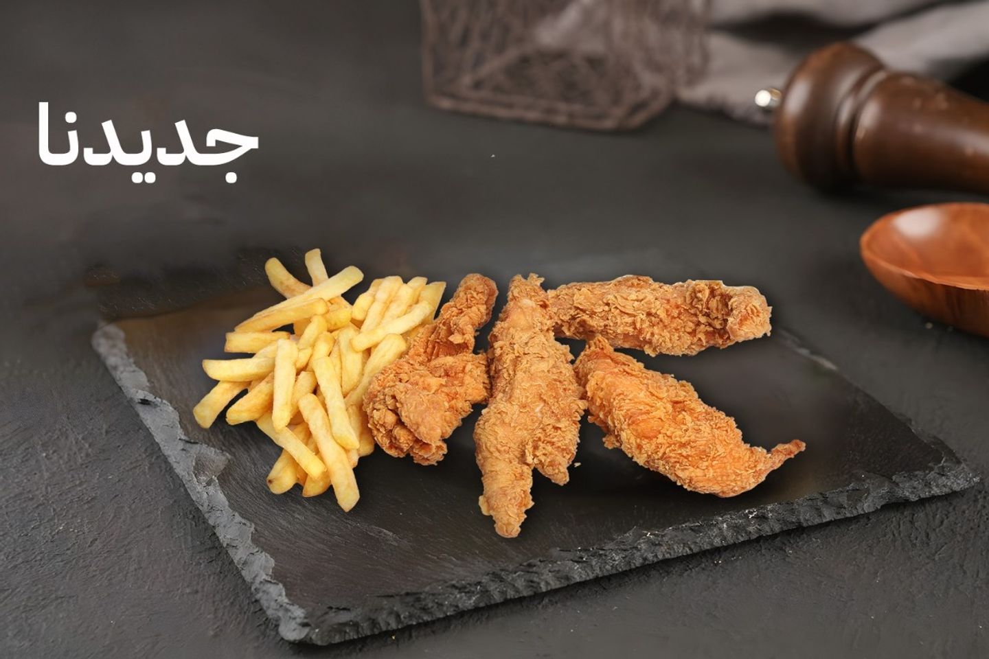 كرنشي ستربس حراق