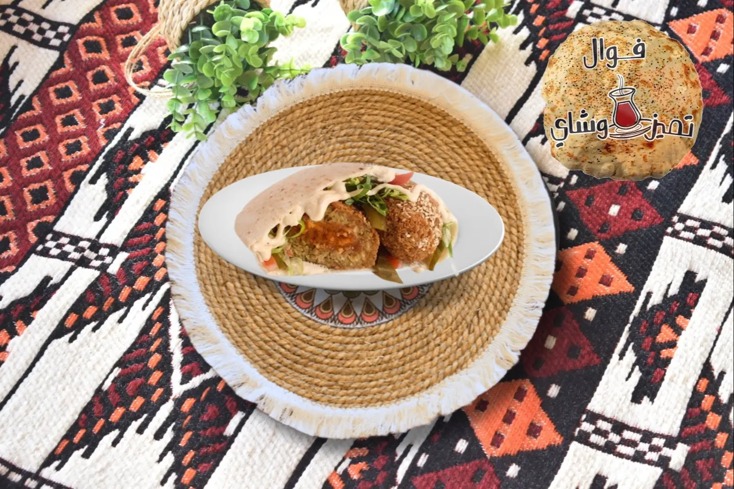 Plain Falafel Sandwich
