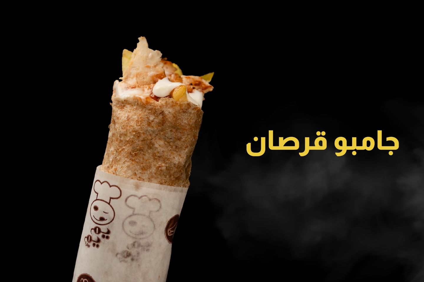 جامبو قرصان دجاج