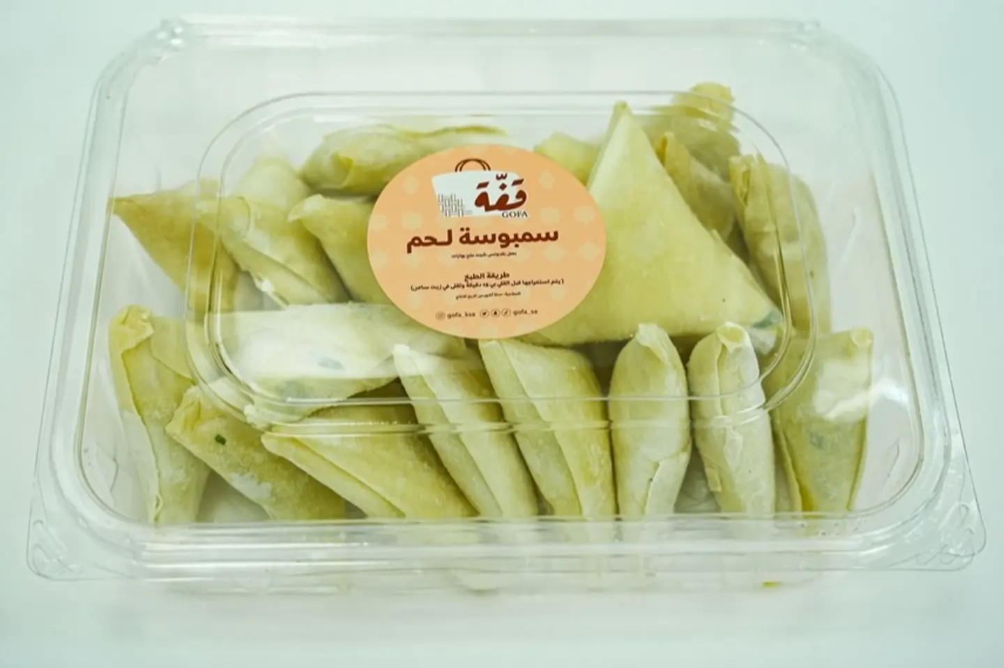سمبوسة لحم
