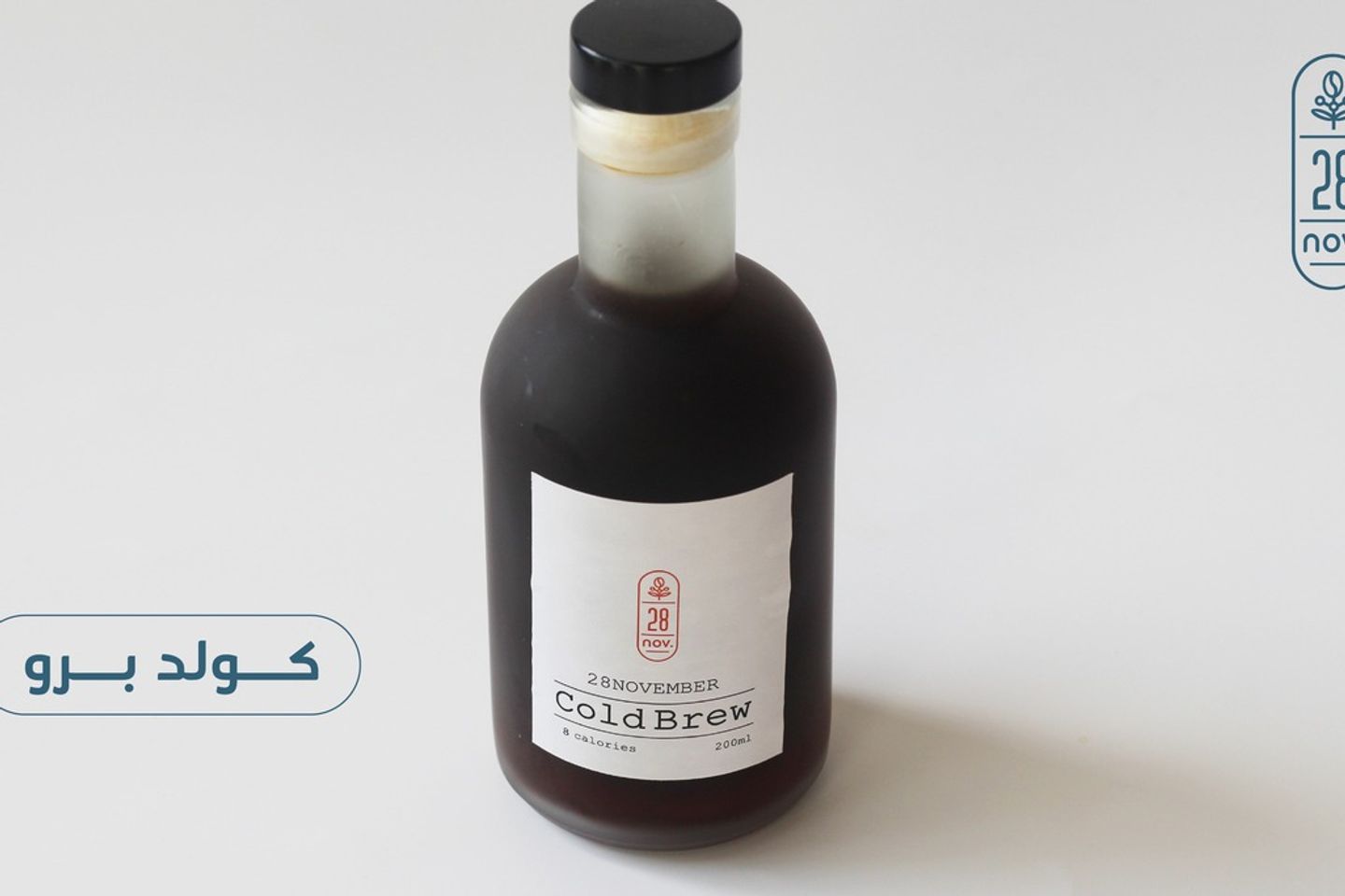 كولد برو