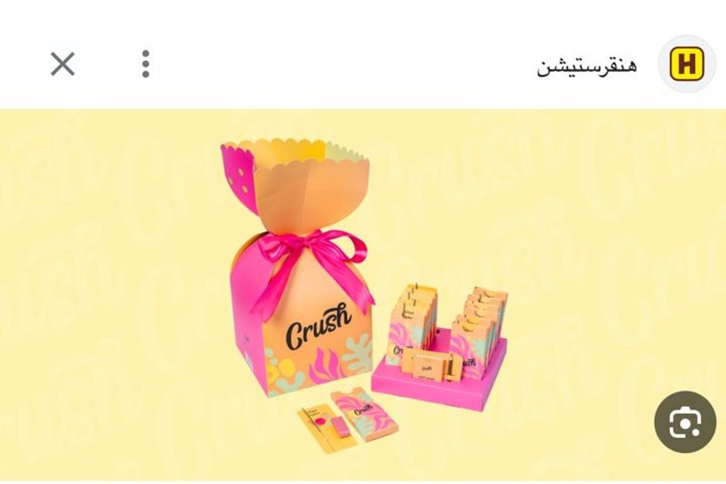 Crush