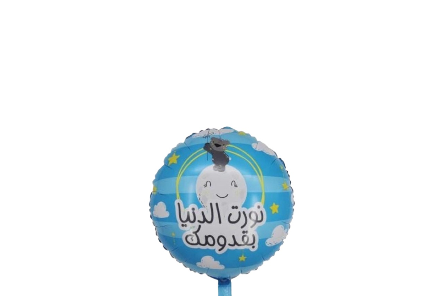 بلون هليوم مولود ولد