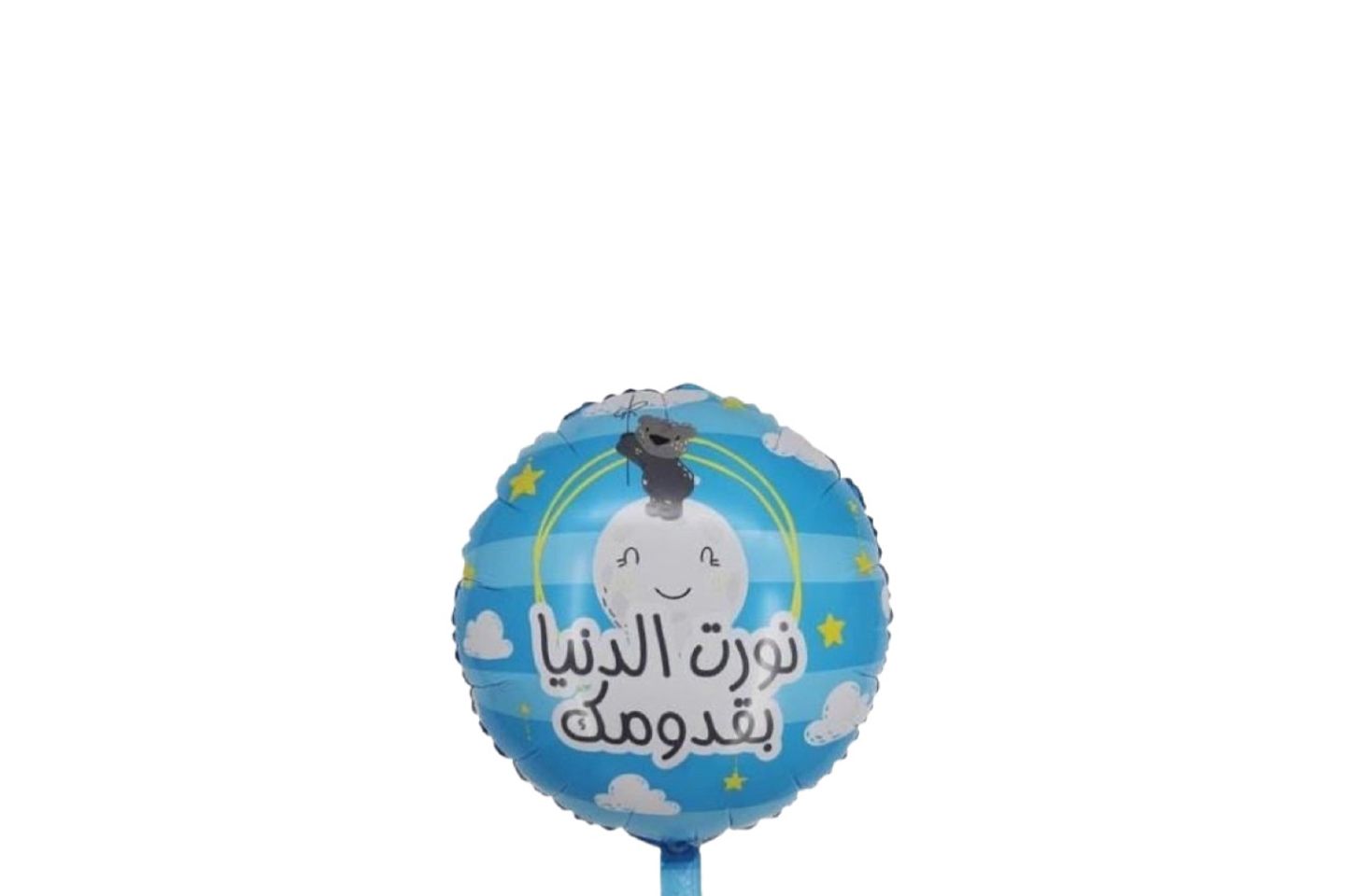 بلون هليوم مولود ولد