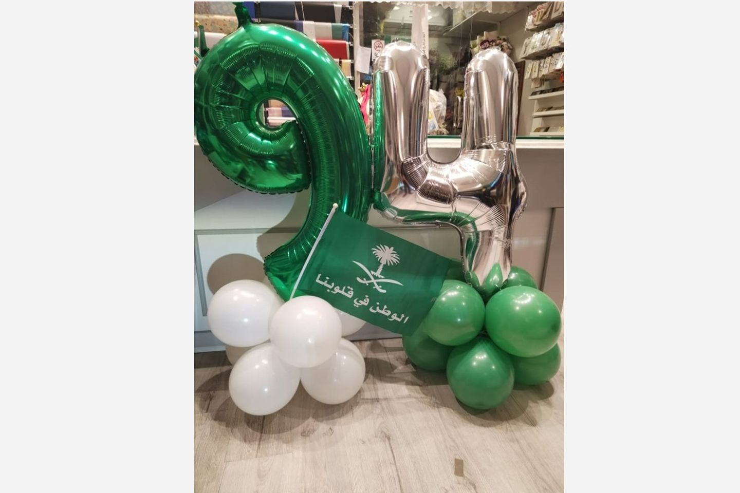 بكج اليوم الوطني