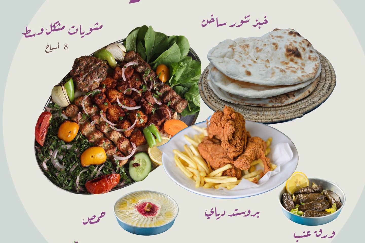 عرض عشا مشموم