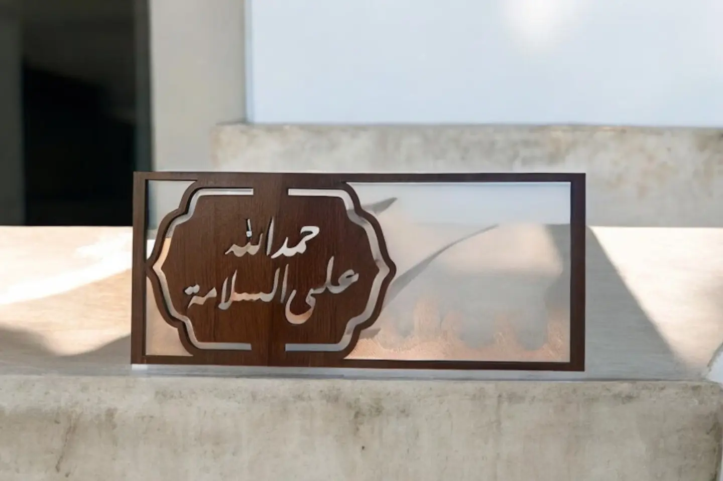 أكريلك مبلغ حمدلله علي السلامة ٠٢٢