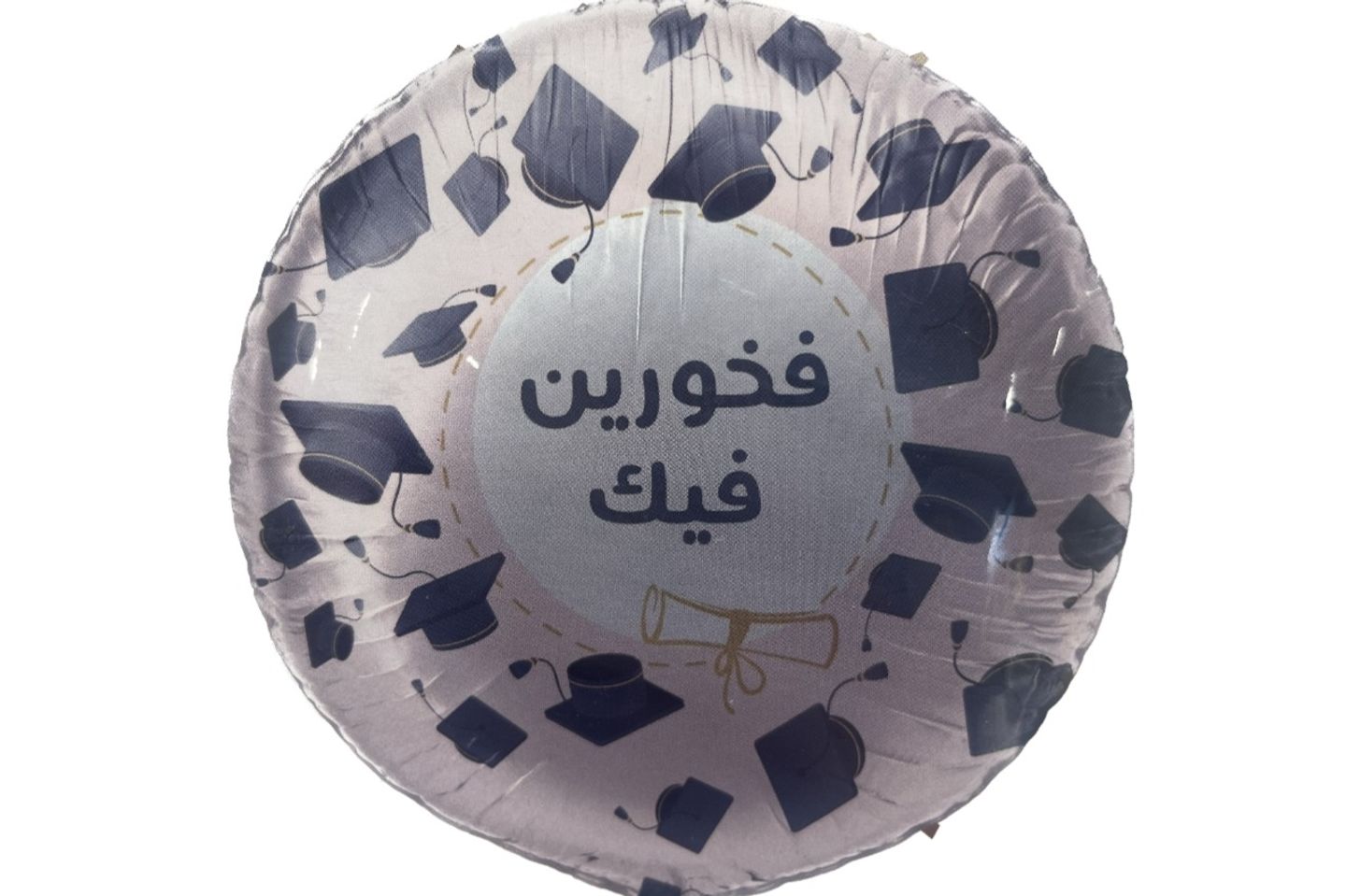 بالون التخرج - فخورين فيك