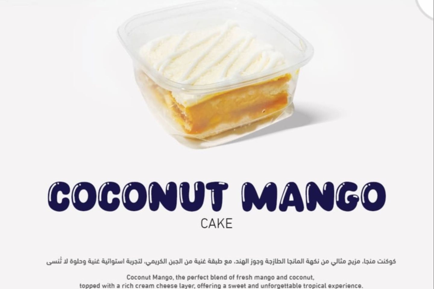 كوكنت منجا