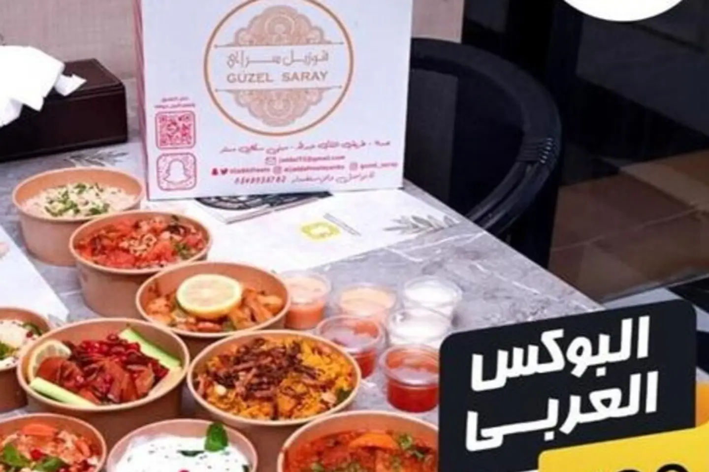 Arabic Box