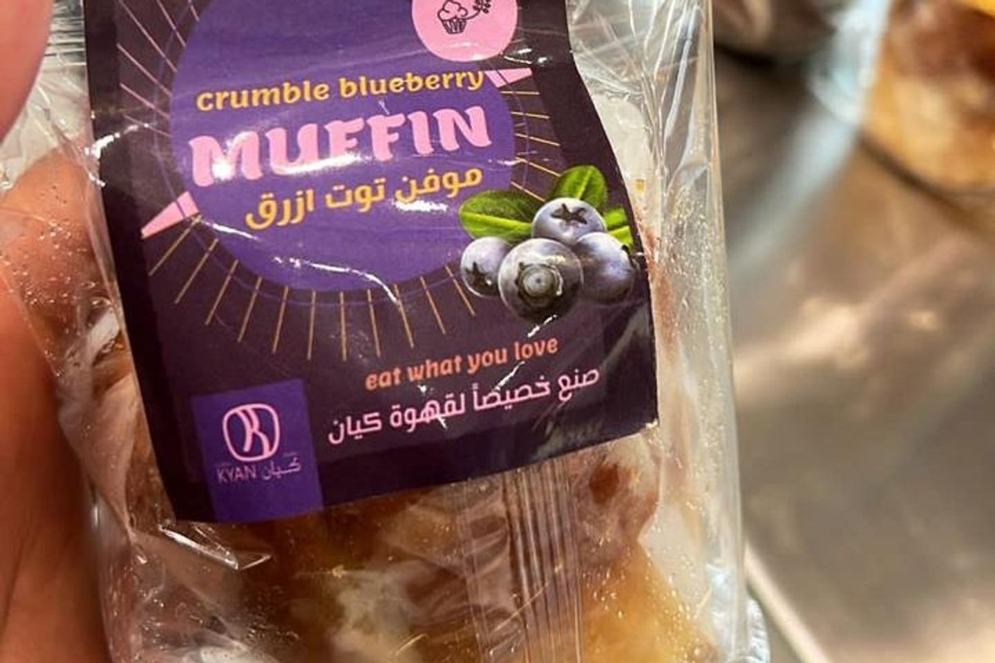 مافن توت