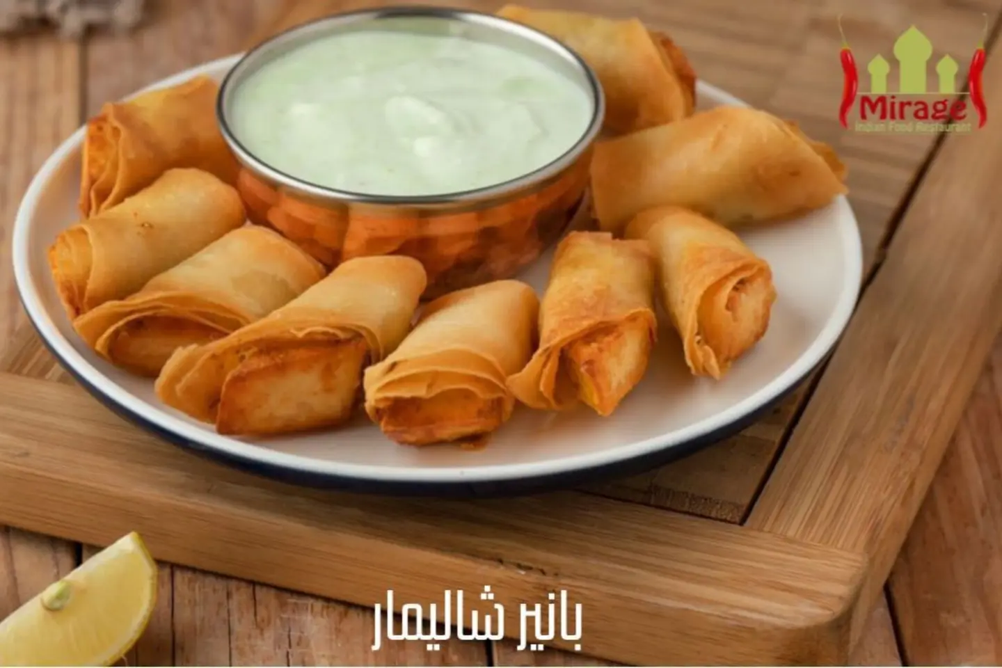 بانير شاليمار