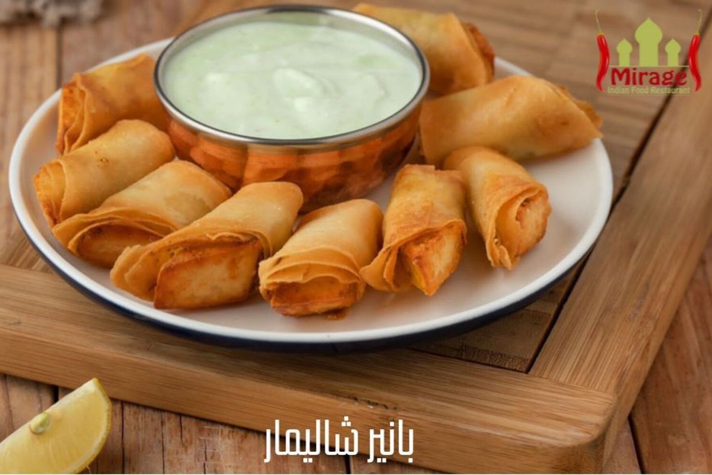 بانير شاليمار