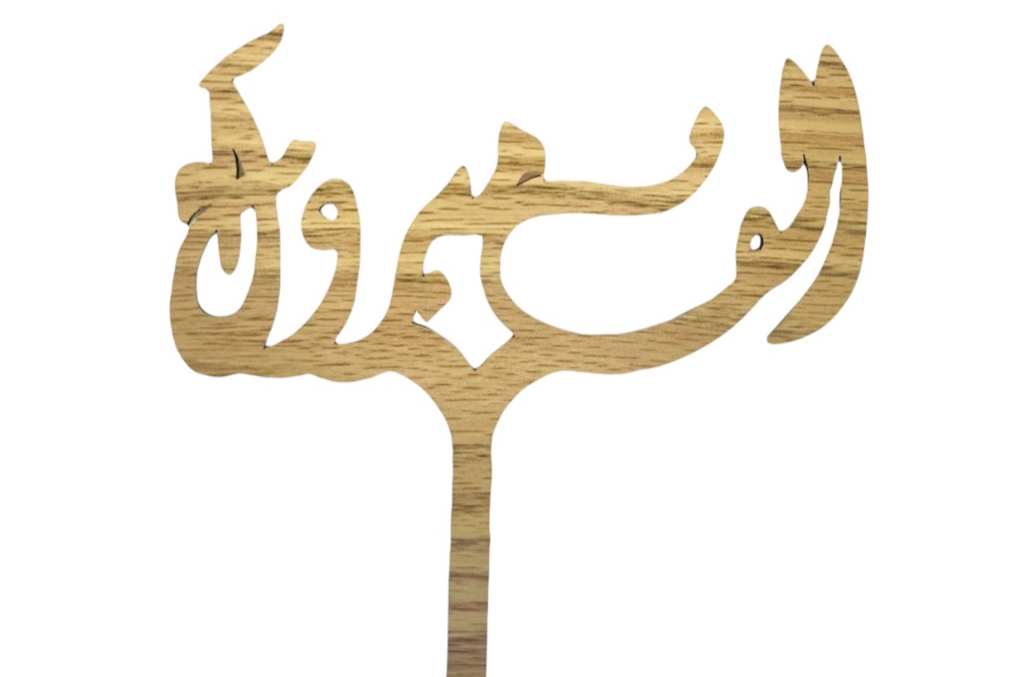 تغريسة - الف مبروك