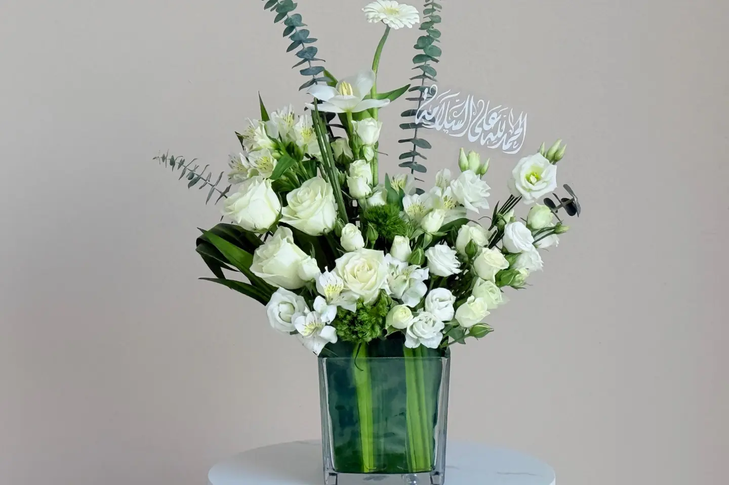 باقة من الرعاية