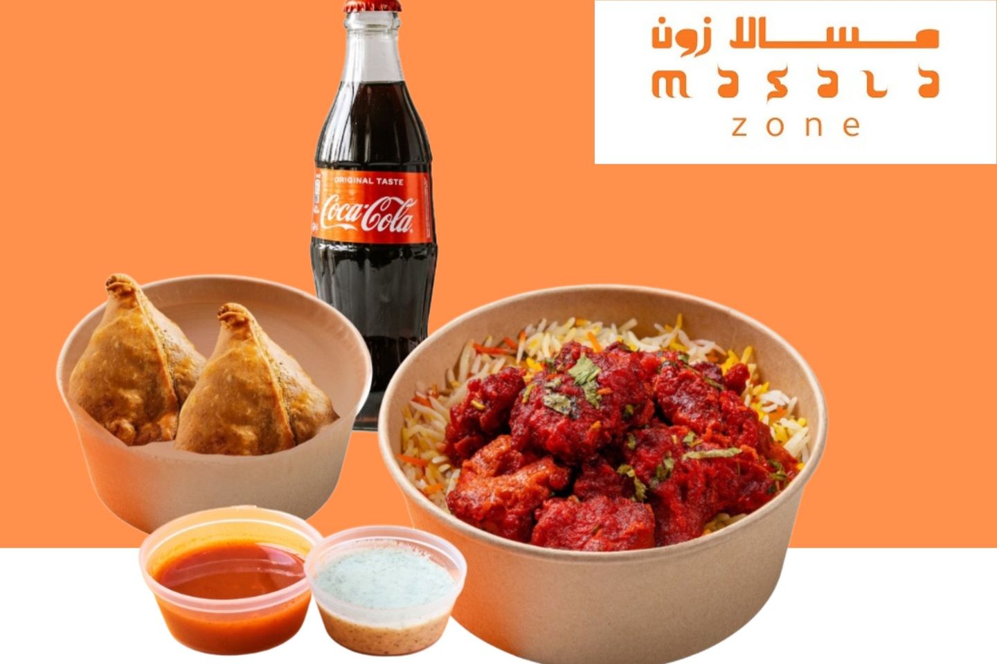 وجبة البرياني