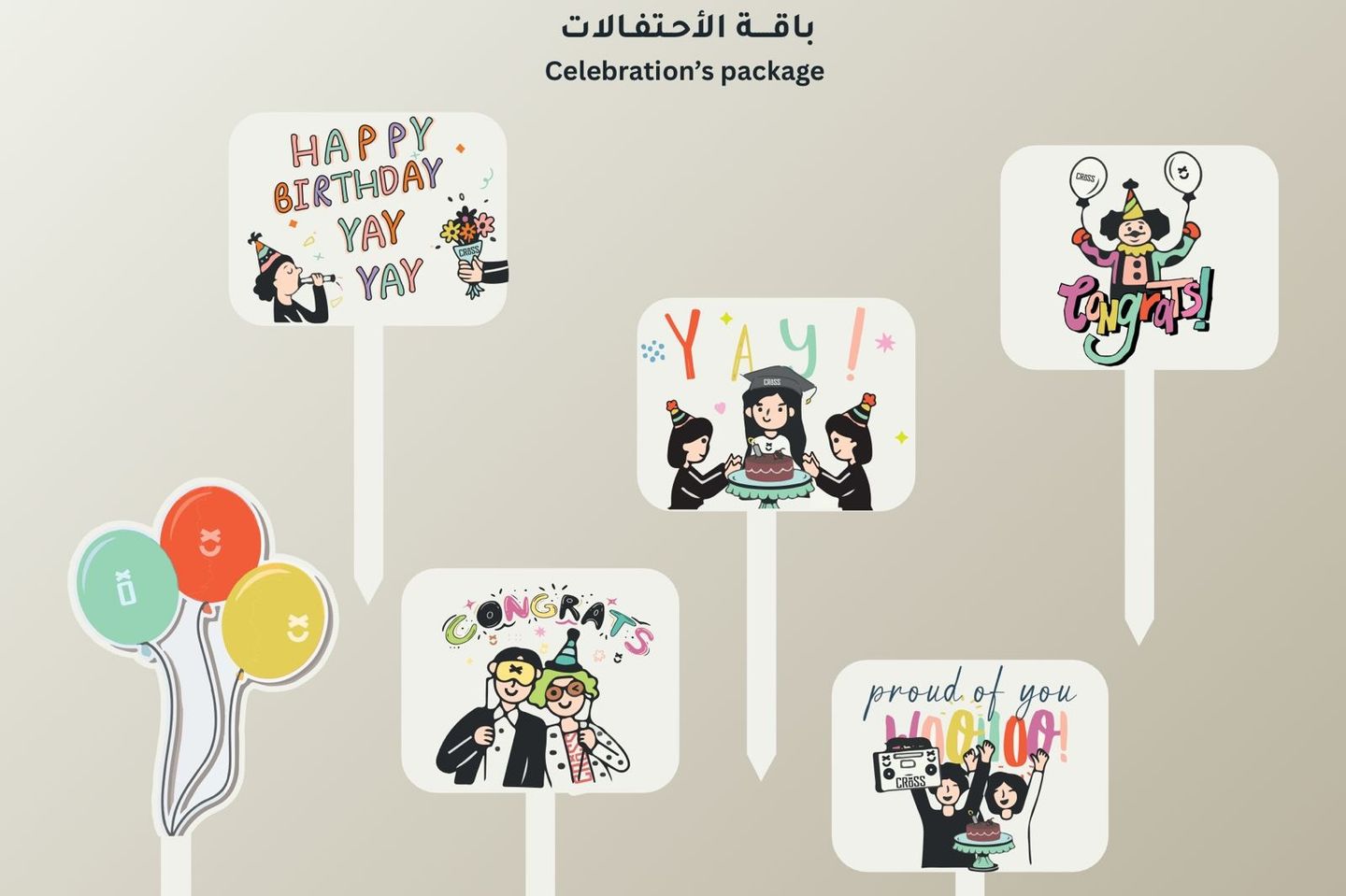 التهنئة