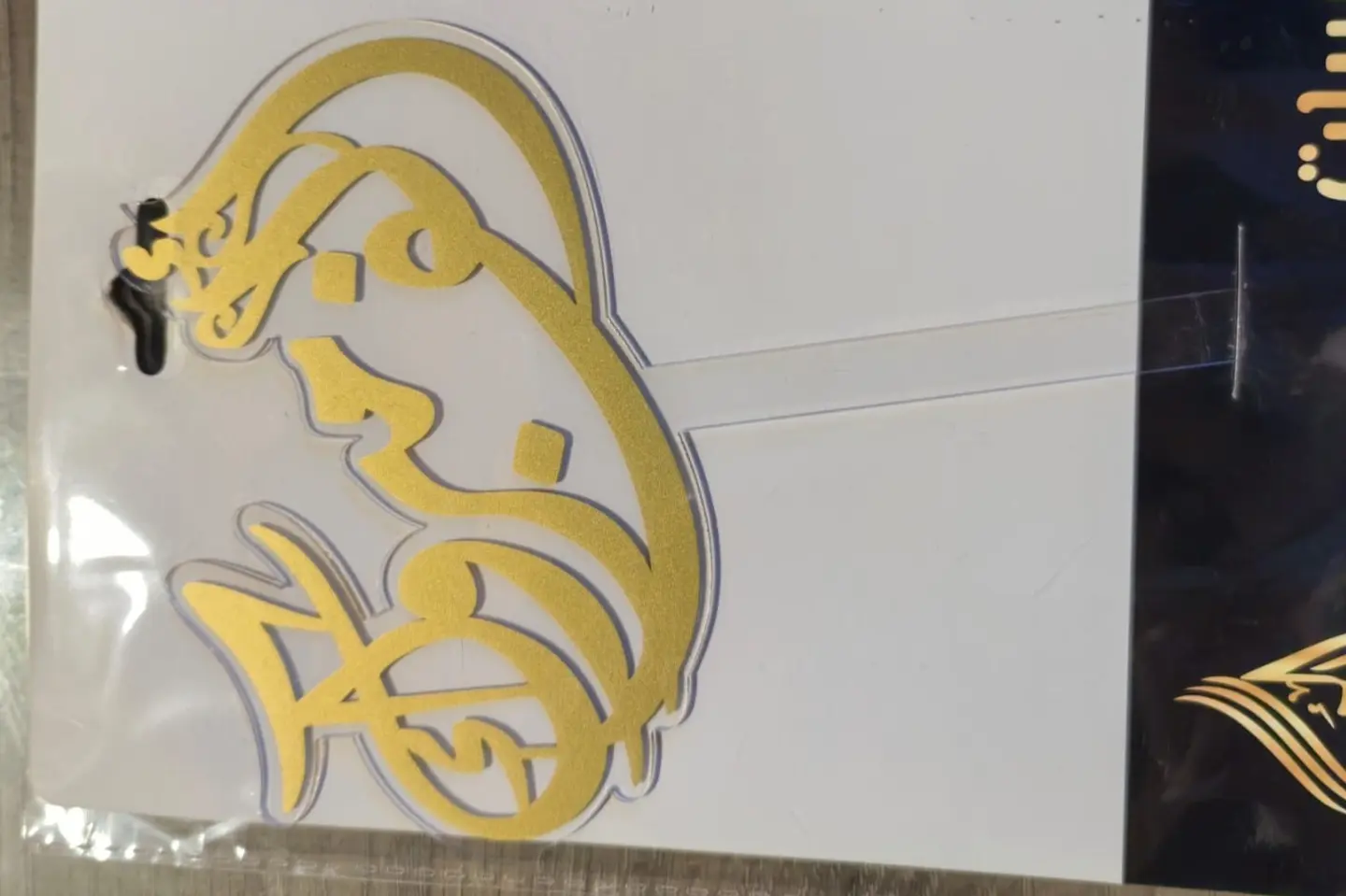 Congratulations On Your Planting