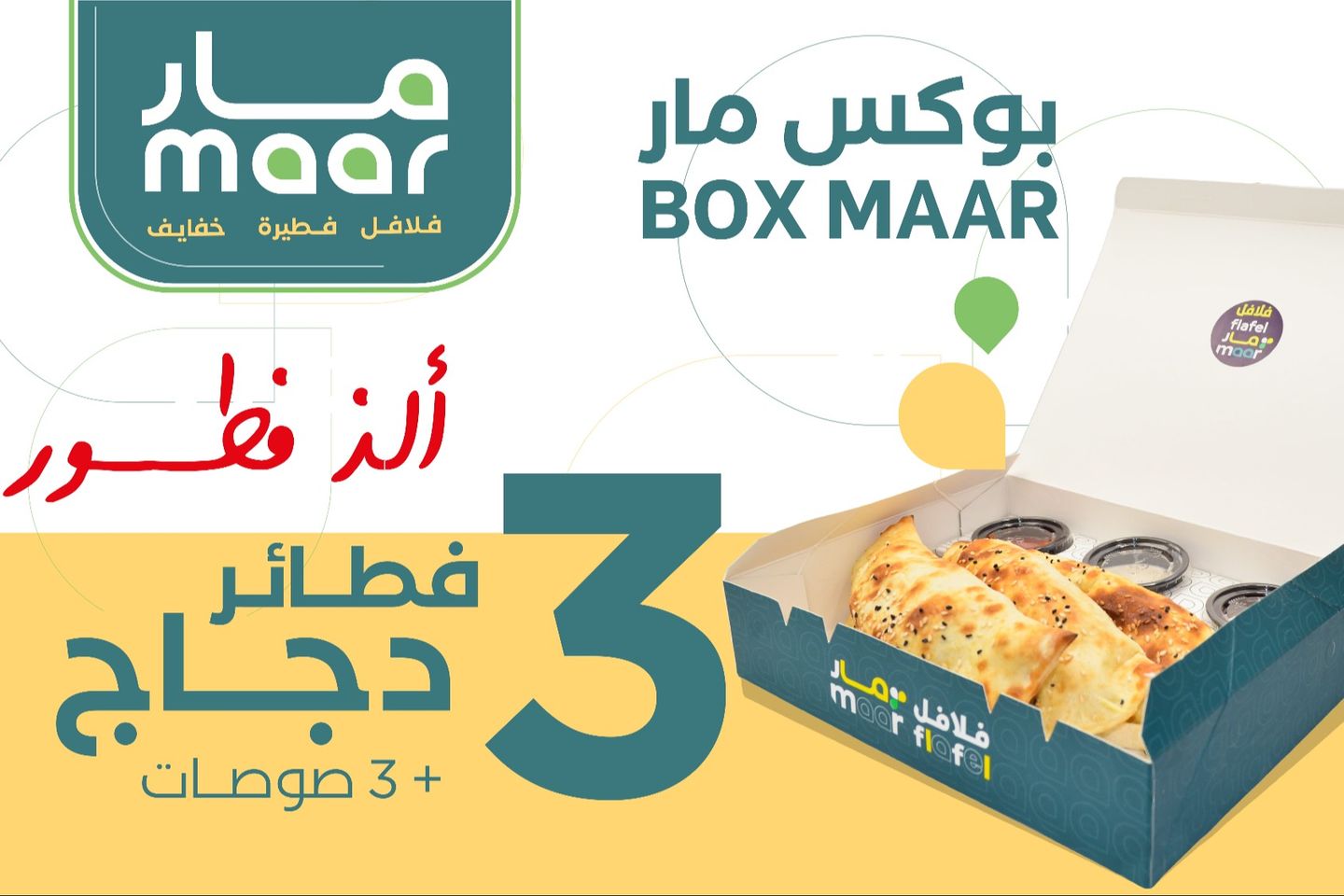Chicken Pie Box