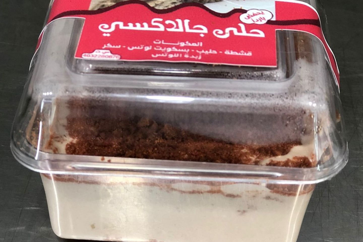 حلى جالكسي