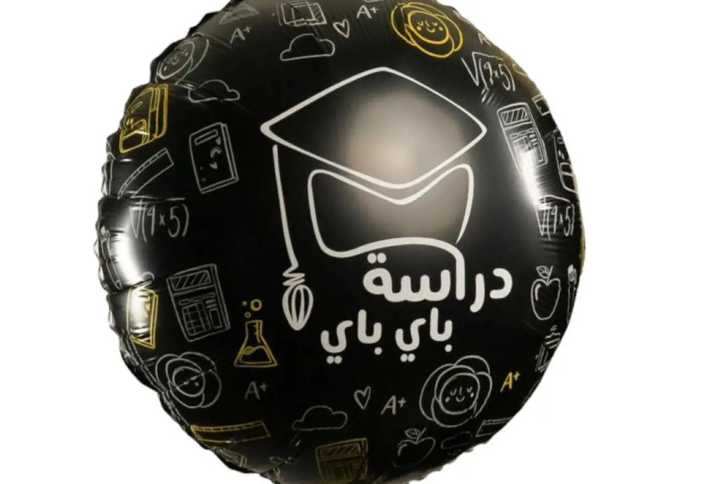 بالون دراسه باي باي ا