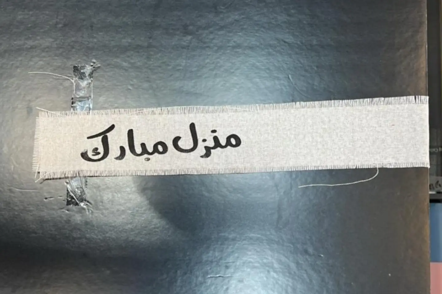 Cloth Ribbon   Mubarak House