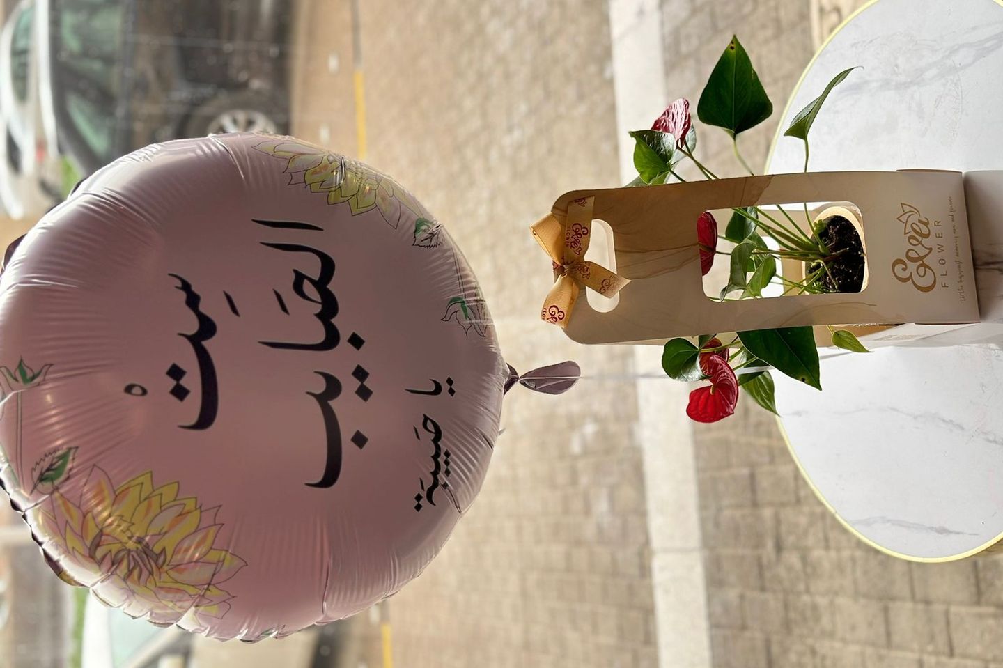 نبتة يوم الام مع بالون