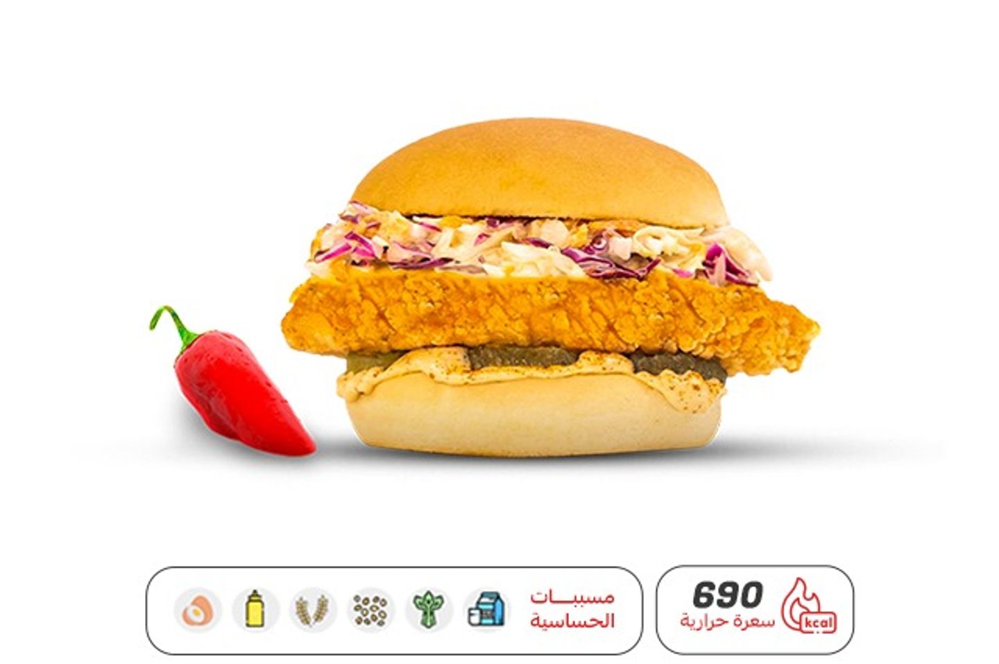 هنجري تشكن حار