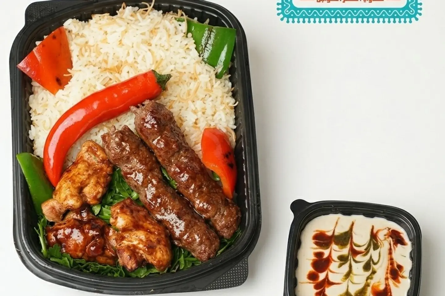 كباب وشيش الارز بالشعرية طحينة