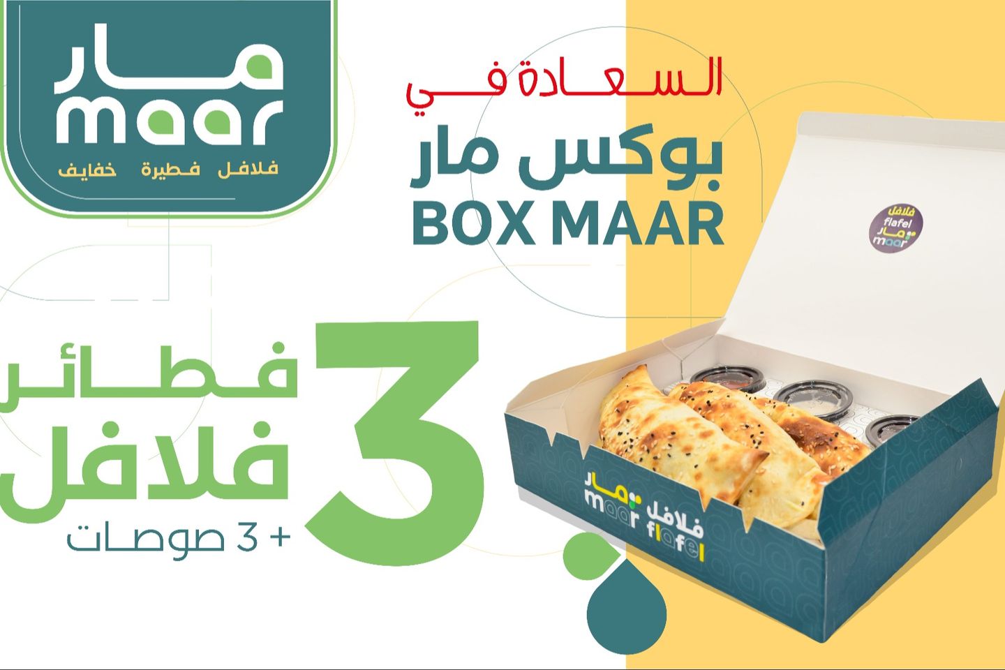 Falafel Pies Set Box