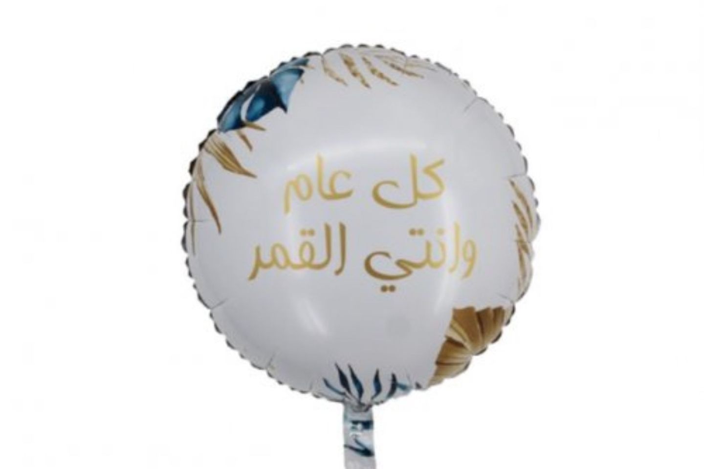 Balloon Every Year And You Are The Moon