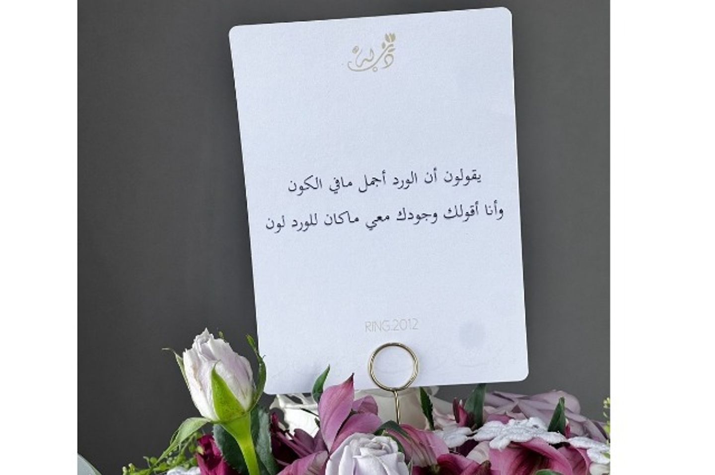 بطاقة حب