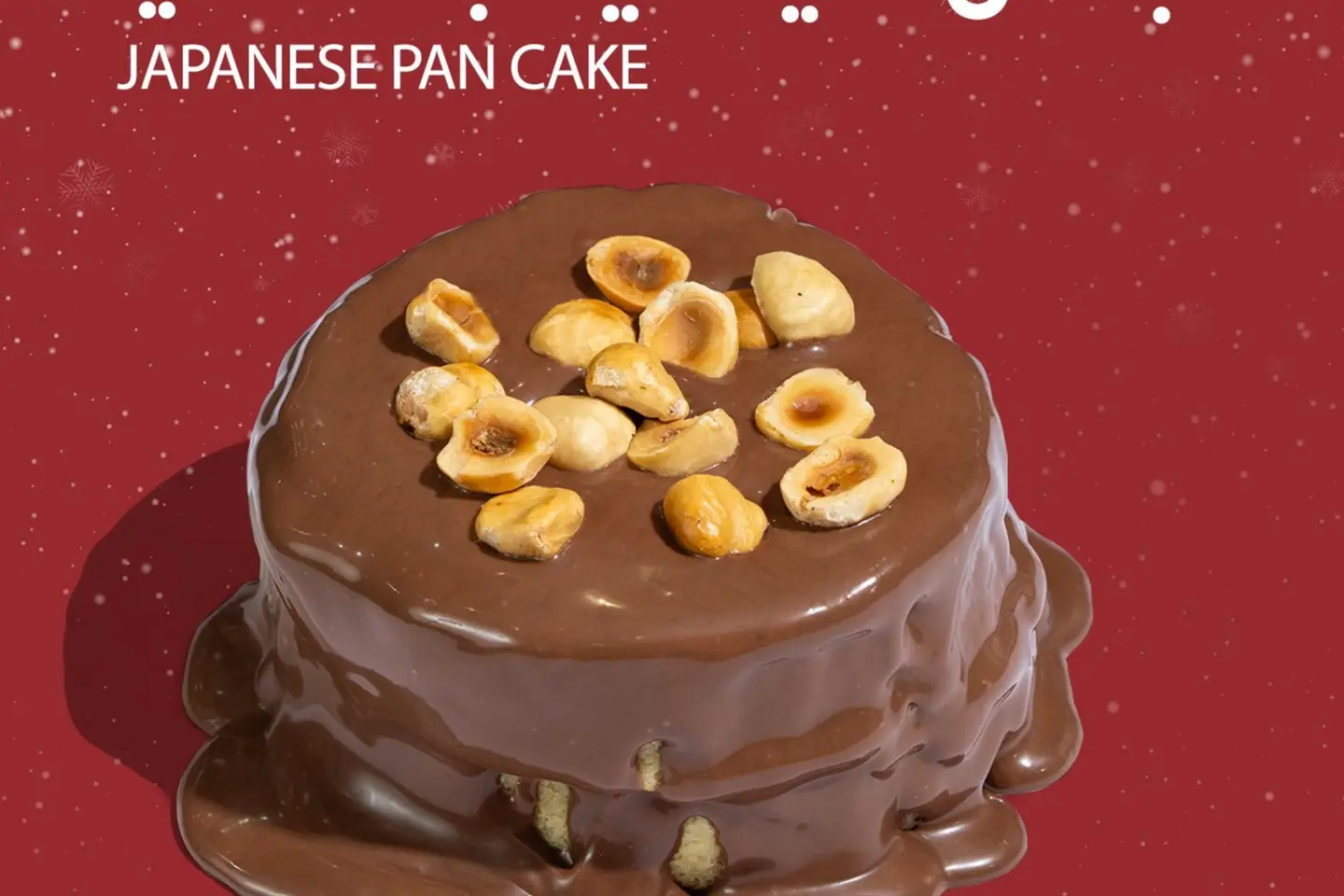 Japanese Pancake
