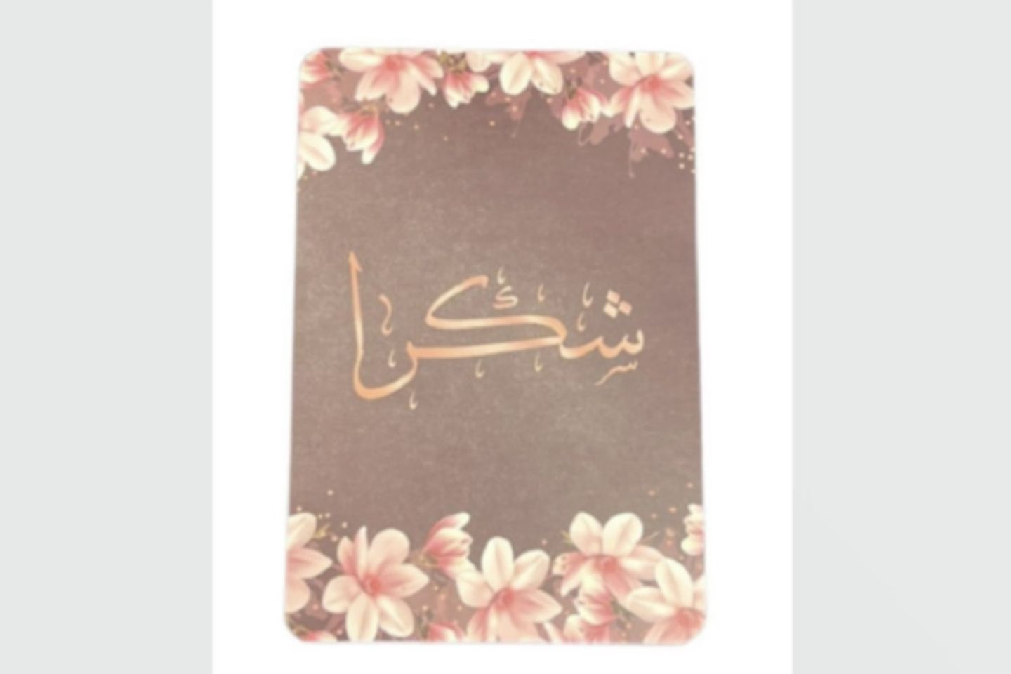 كرت شكراً ٤