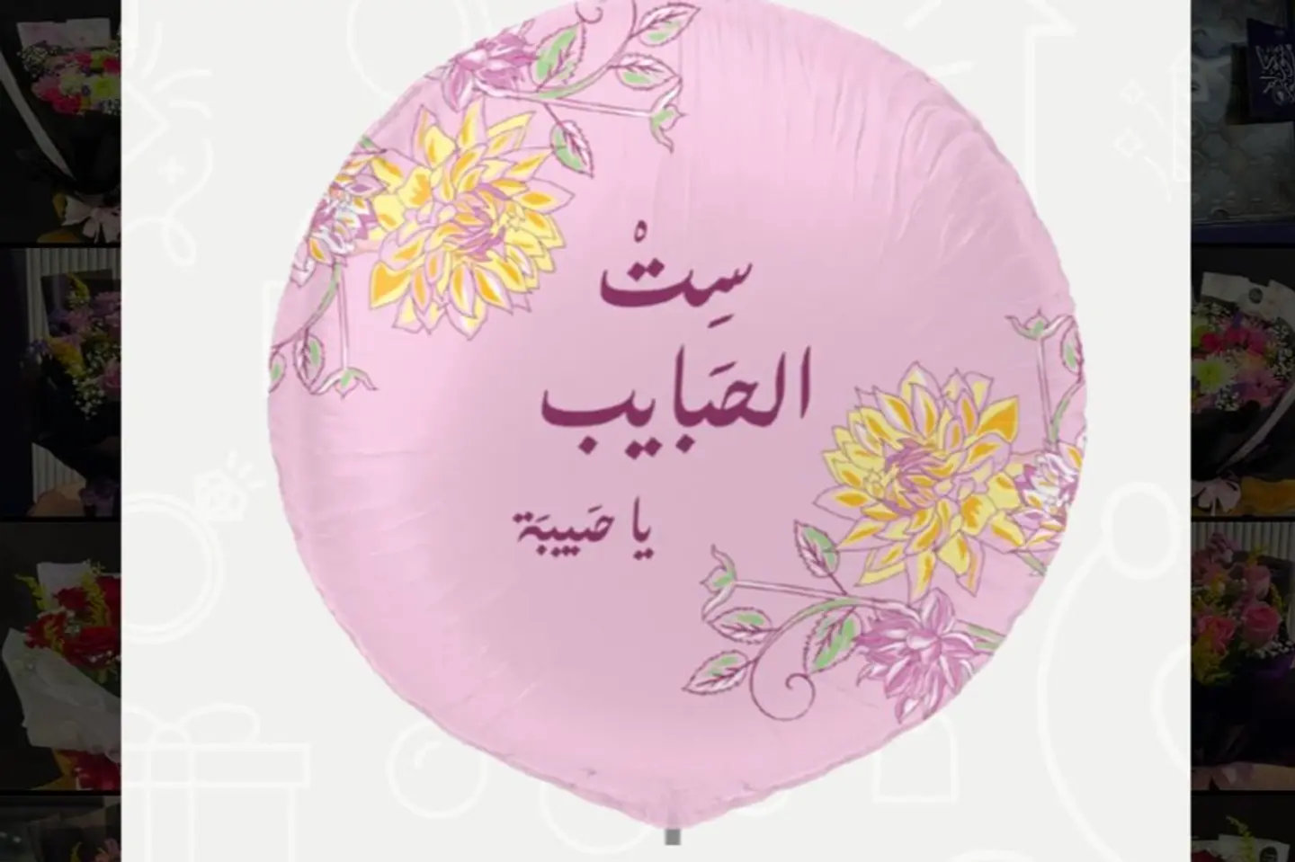 The Lady Of The Beloved Helium Balloon