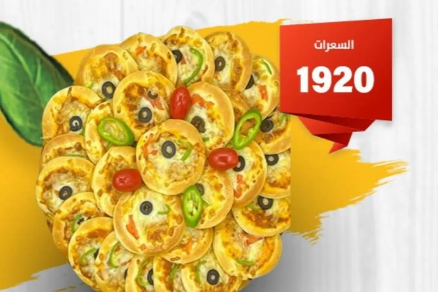بوكس بيتزا