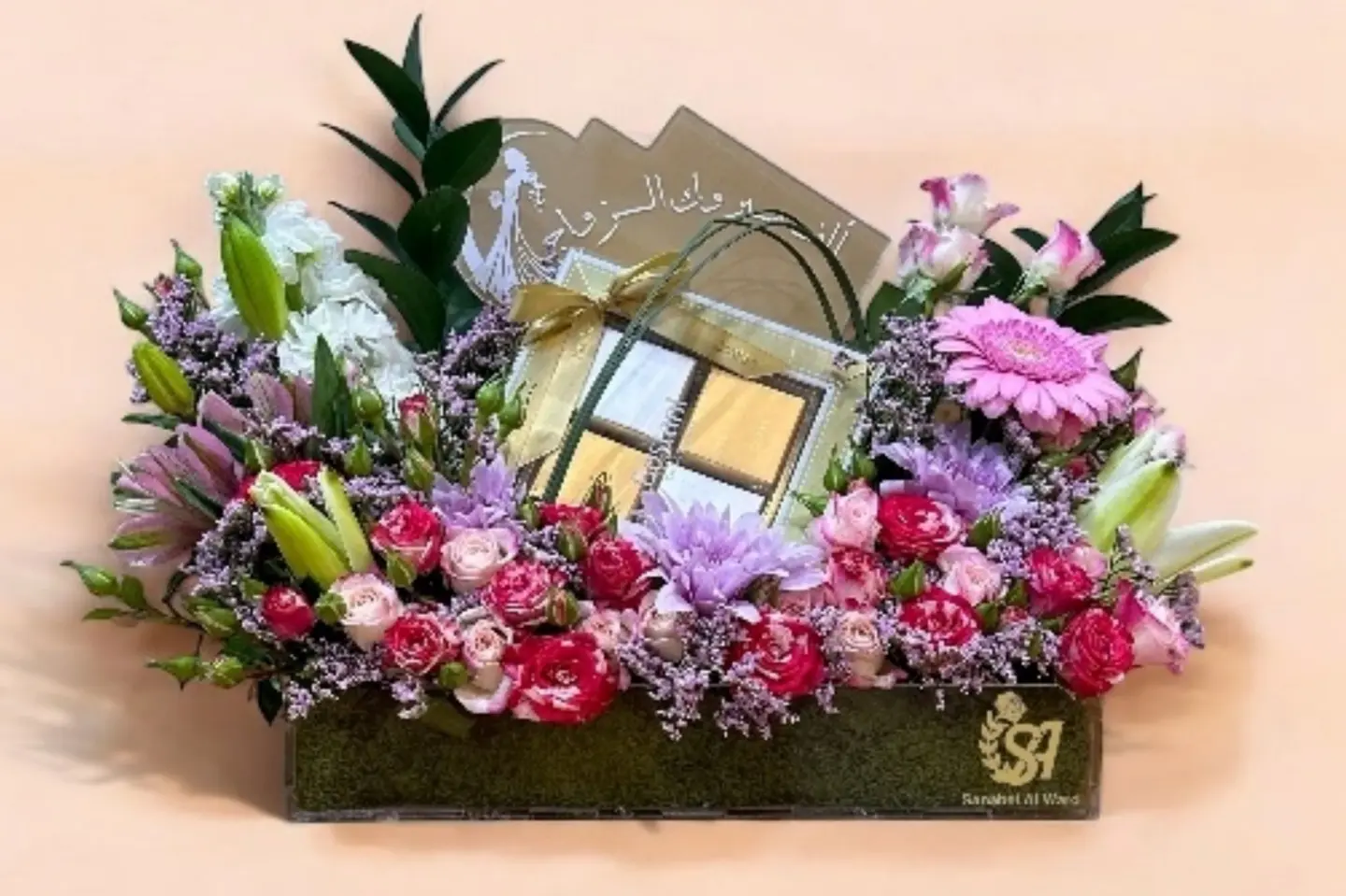 مبروك الزواج مع بستاني