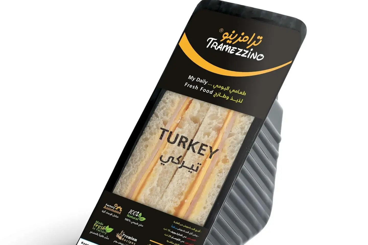 كلوب ساندوش تركي