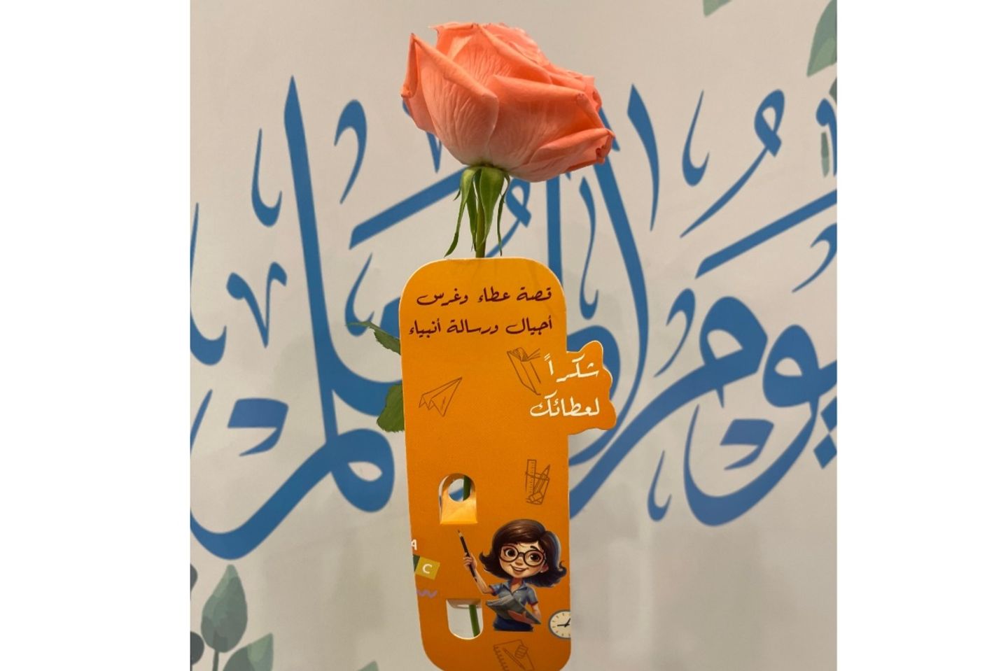 Teacher's Day Gift L