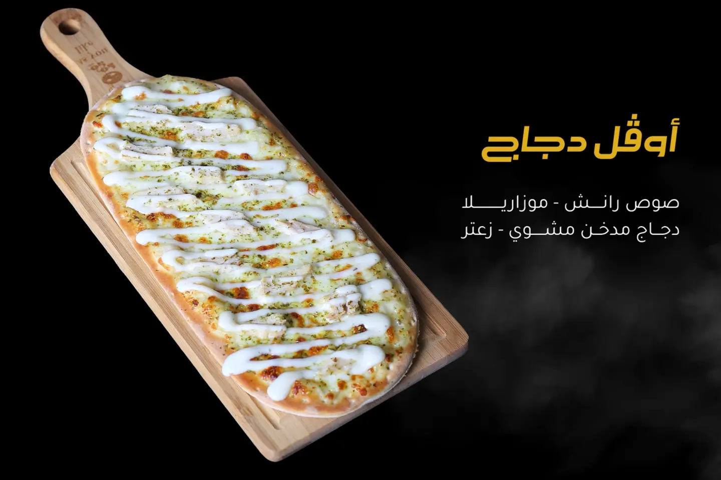 أوڤل دجاج