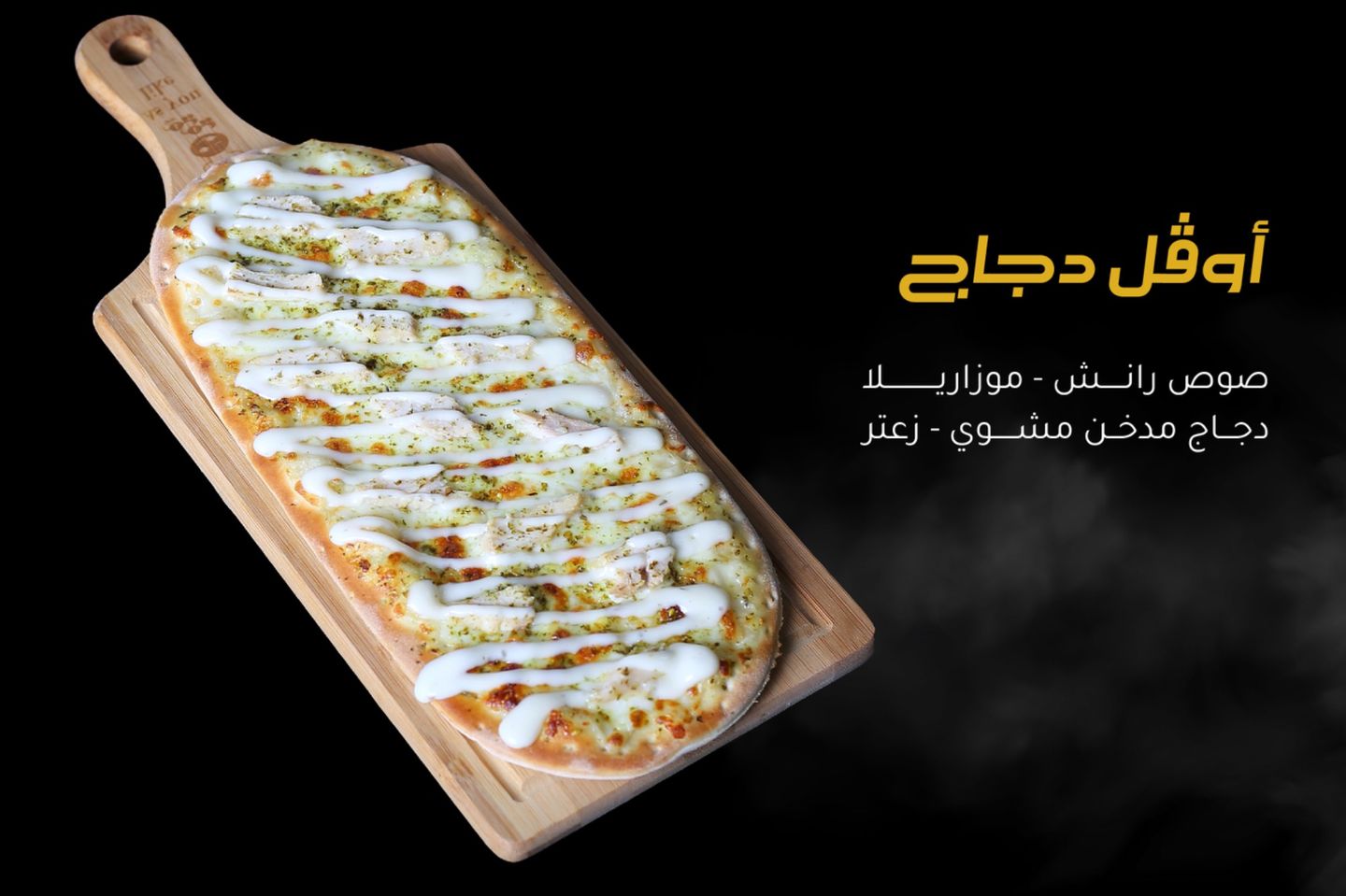 أوڤل دجاج