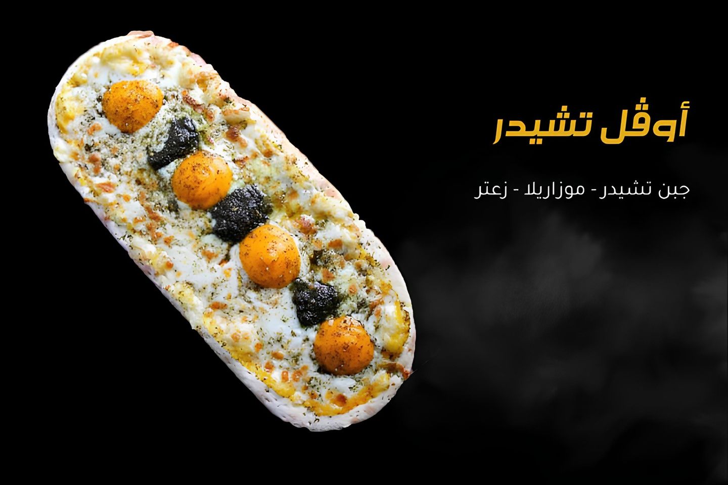 أوڤل تشيدر