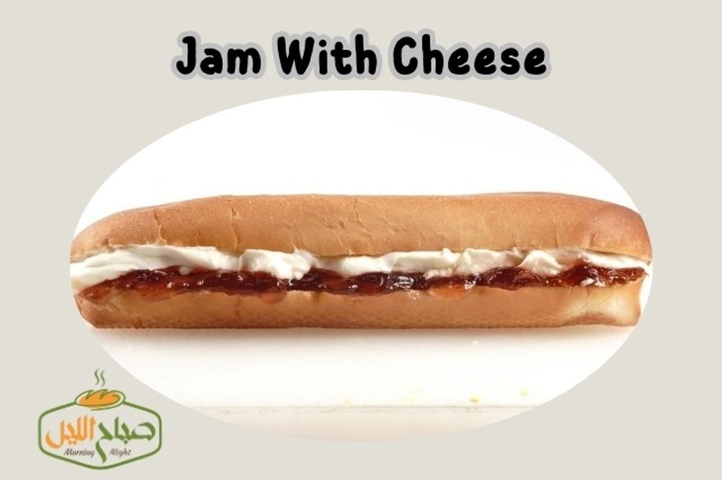Jam With Cheese