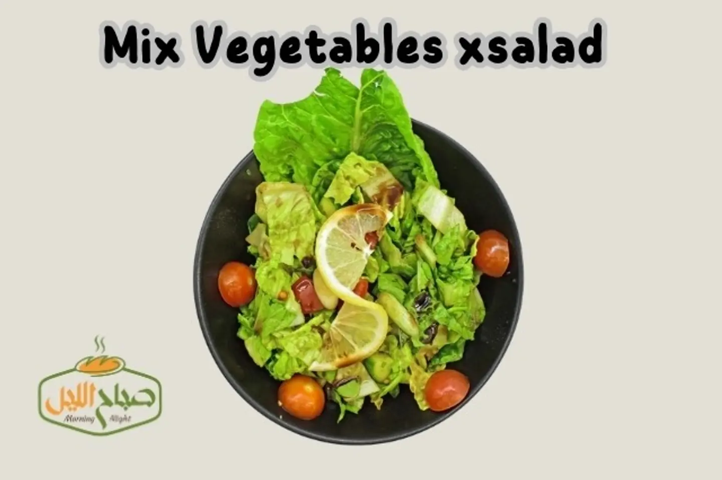 Mixed Vegetable Salad
