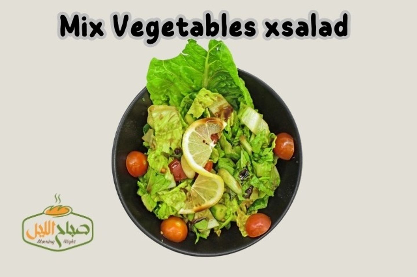 Mixed Vegetable Salad