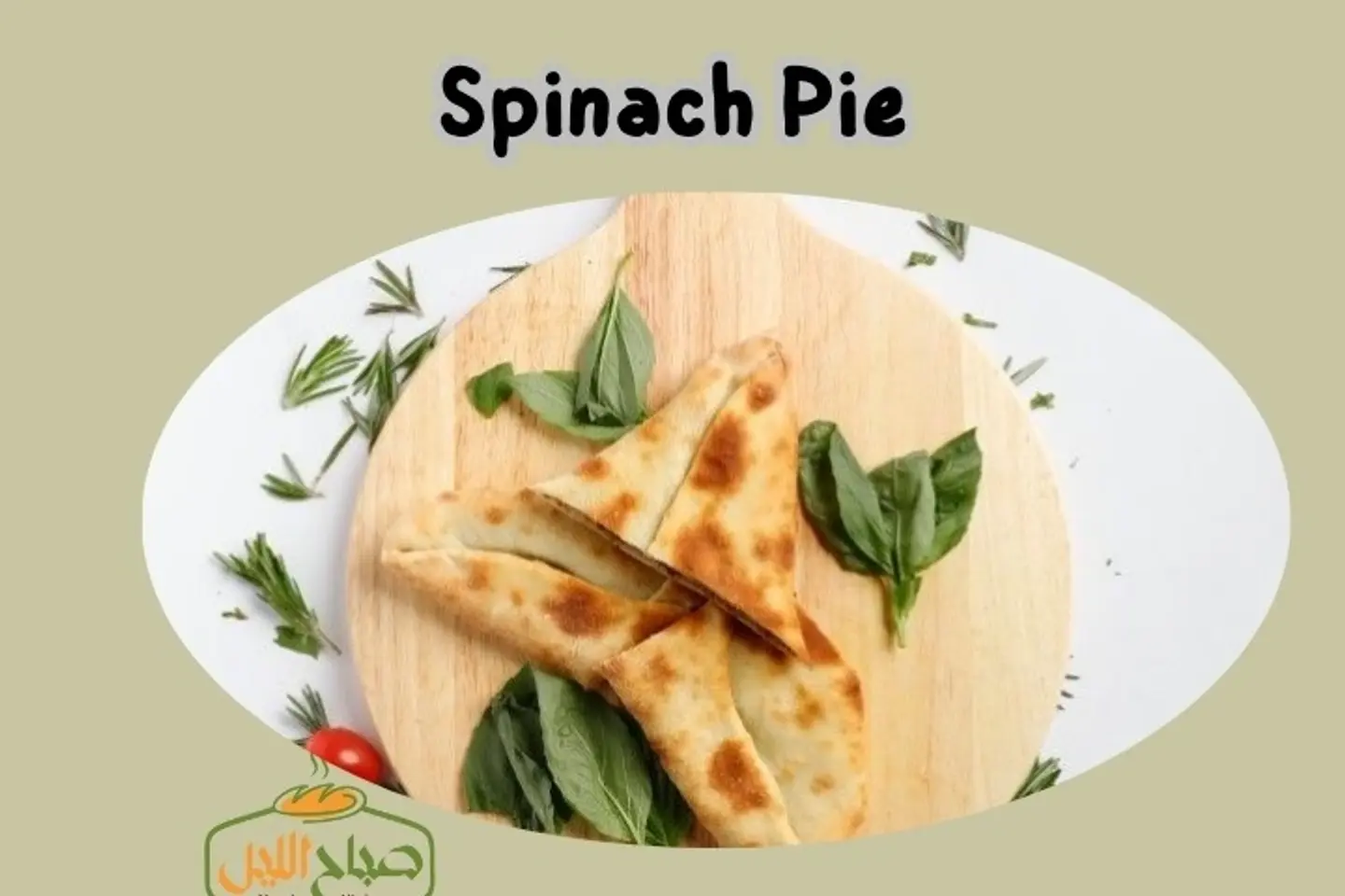 Spinach Pie