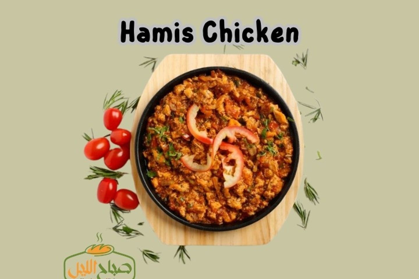 Hamis Chicken