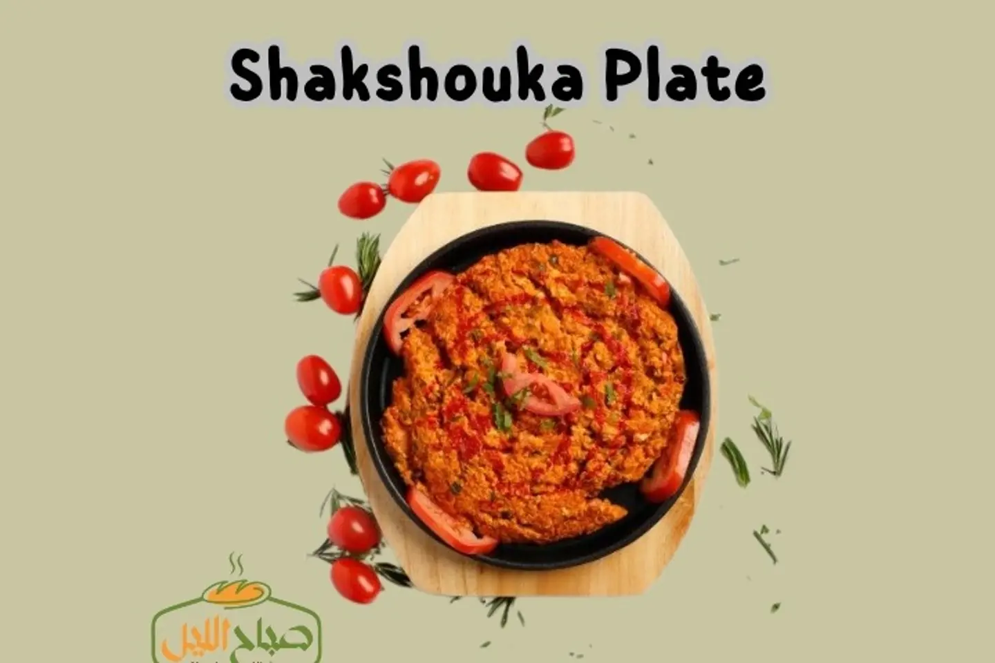 Shakshouka Plate
