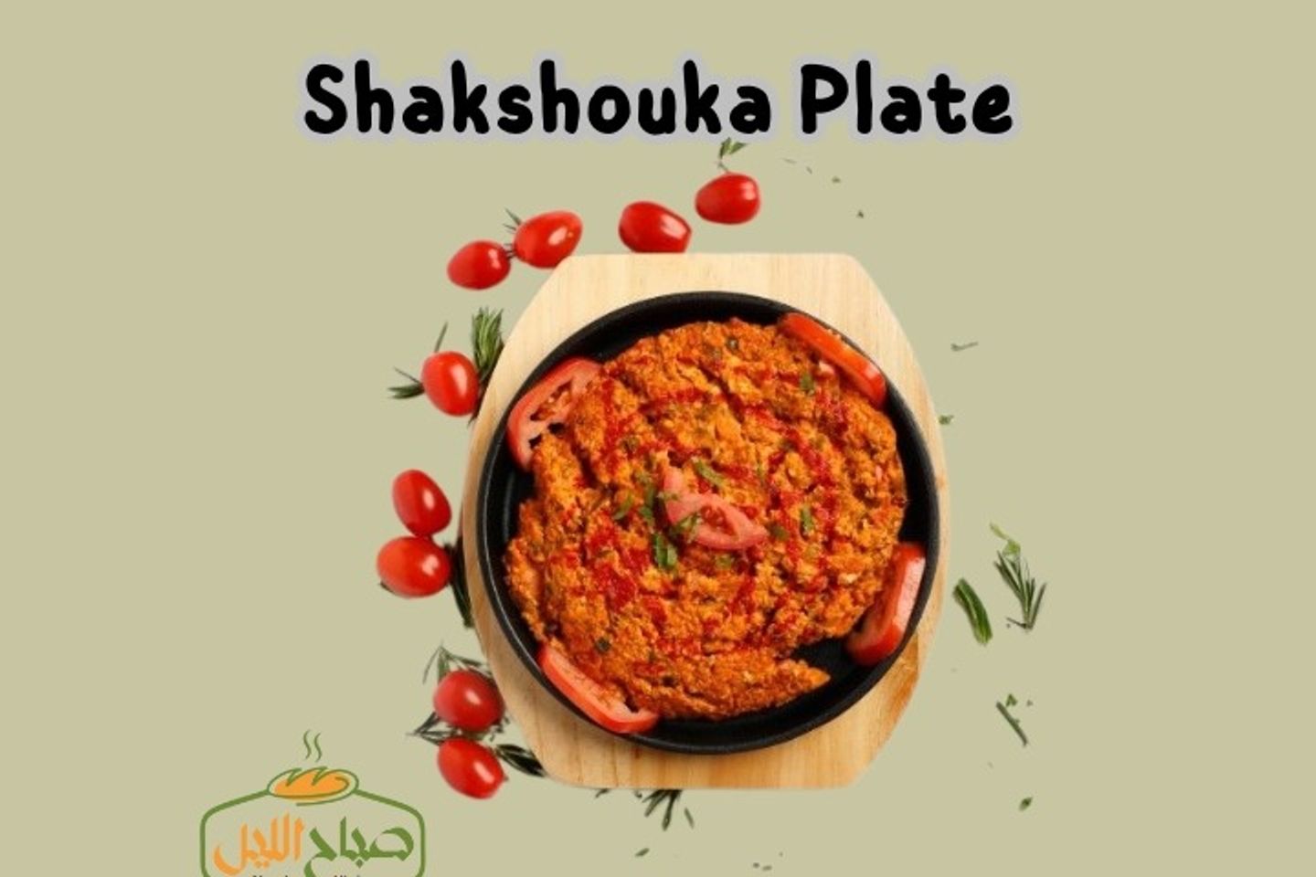 Shakshouka Plate
